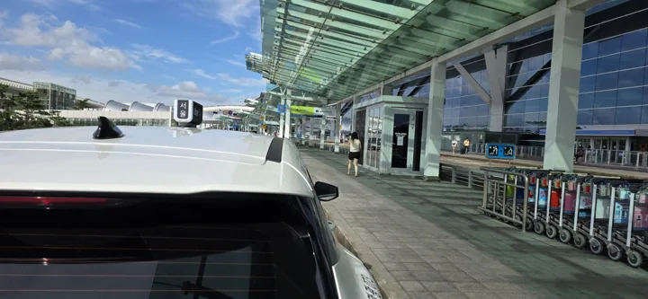 인천공항 제1터미널